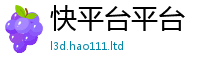 2025新奥天天开好彩开奖结果在2025年正版资料免费最新版本